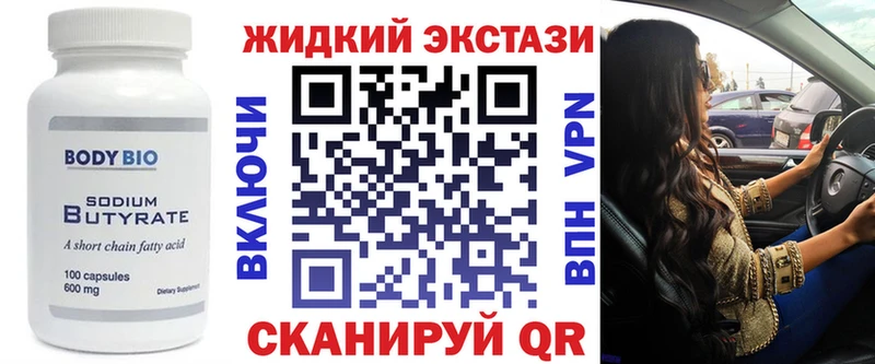 как найти закладки  Надым  кракен ONION  Бутират BDO 33% 