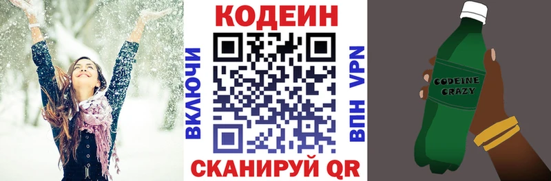 Кодеин Purple Drank  Надым 