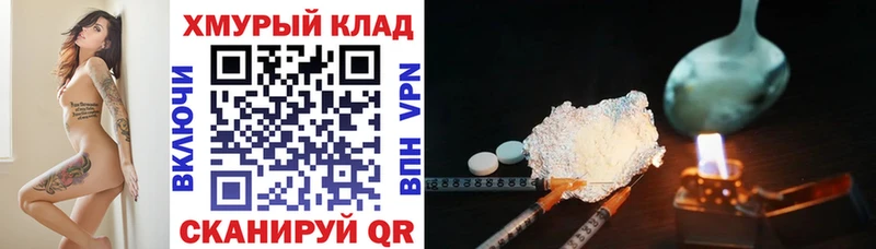 kraken онион купить наркотики сайты Надым Героин герыч
